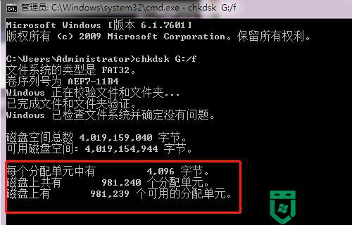 复制到u盘的文件夹打开为空白怎么解决