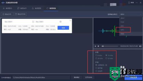 录音如何改成mp3格式_如何将录音格式转换为mp3
