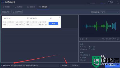录音如何改成mp3格式_如何将录音格式转换为mp3