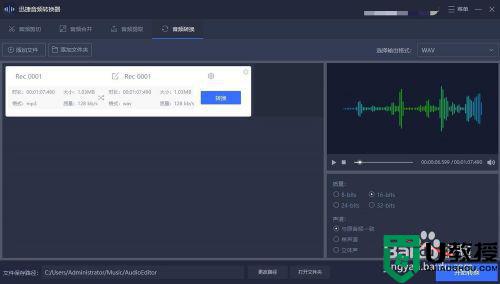 录音如何改成mp3格式_如何将录音格式转换为mp3
