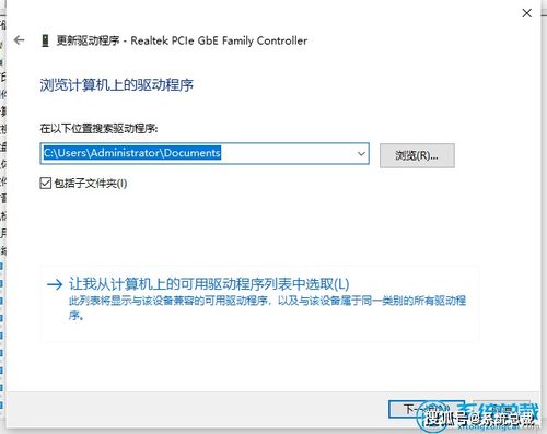 win10系统怎么安装拓实网卡
