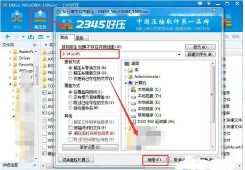 如何在Windows 10电脑上安装无数硬盘?