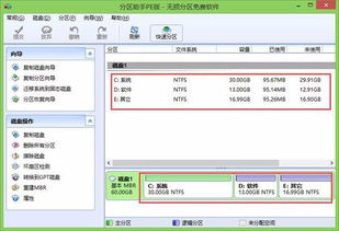 如何在 Windows 10 中分割硬盘驱动器