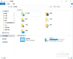 Win10 Win10 发现已安装程序