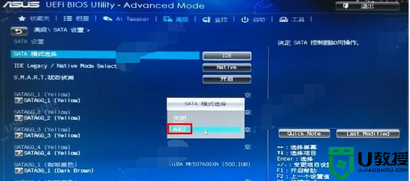 华硕B85-PLUS主板怎样设置u盘启动_华硕B85-PLUS主板bios设置U盘启动步骤