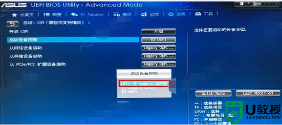 华硕B85-PLUS主板怎样设置u盘启动_华硕B85-PLUS主板bios设置U盘启动步骤