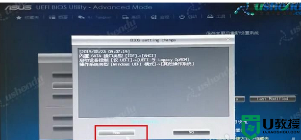 华硕B85-PLUS主板怎样设置u盘启动_华硕B85-PLUS主板bios设置U盘启动步骤