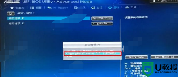 华硕B85-PLUS主板怎样设置u盘启动_华硕B85-PLUS主板bios设置U盘启动步骤