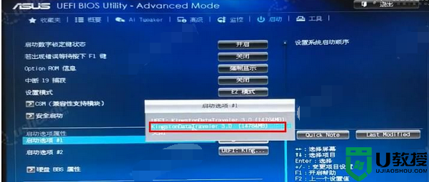 华硕B85-PLUS主板怎样设置u盘启动_华硕B85-PLUS主板bios设置U盘启动步骤