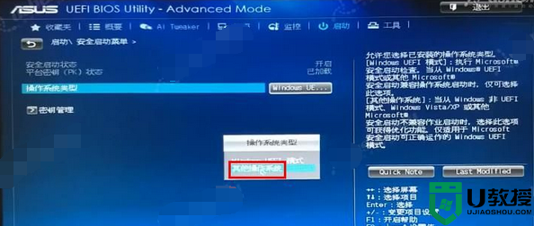 华硕B85-PLUS主板怎样设置u盘启动_华硕B85-PLUS主板bios设置U盘启动步骤