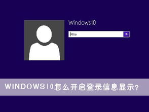 开始在 Windows 10 中显示显示符号