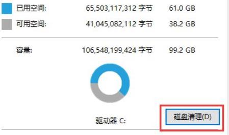 Win11更新完之后C盘占用过高怎么办?Win11更新后c盘满了教程