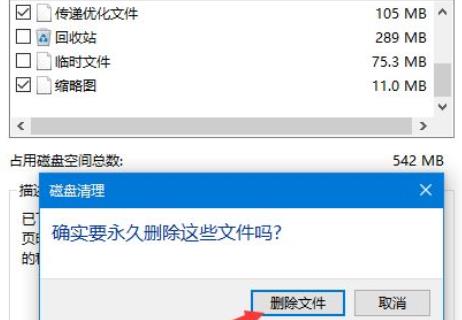 Win11更新完之后C盘占用过高怎么办?Win11更新后c盘满了教程