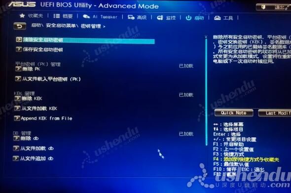 bios设置u盘启动