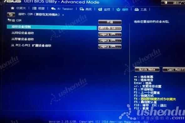 bios设置u盘启动