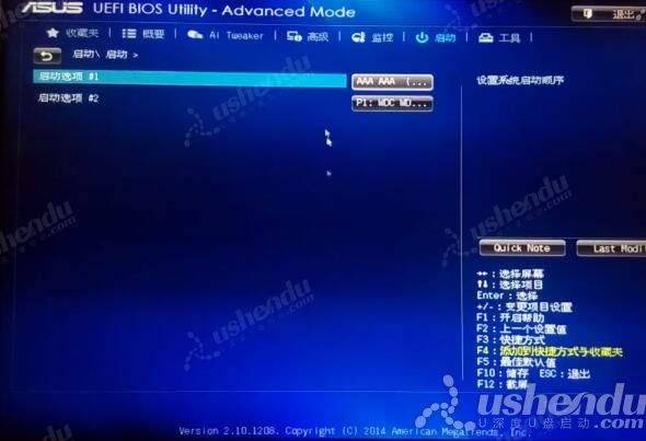 bios设置u盘启动
