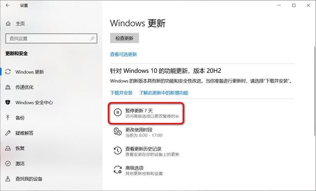 Win10 20H2更新错误怎么修复?