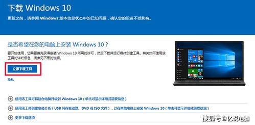 怎么用weu盘安装win10