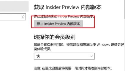 Windows11预览版体验计划怎么退出?Window 11 预览外游计划的退出方法