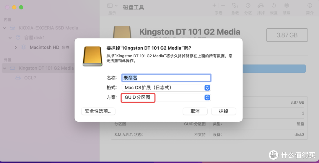 格式化U盘