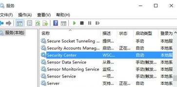 Window 10 系统安装启动服务
