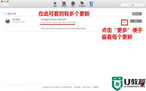 如何升级苹果电脑系统_苹果电脑怎么更新系统升级