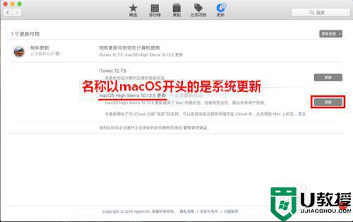 如何升级苹果电脑系统_苹果电脑怎么更新系统升级