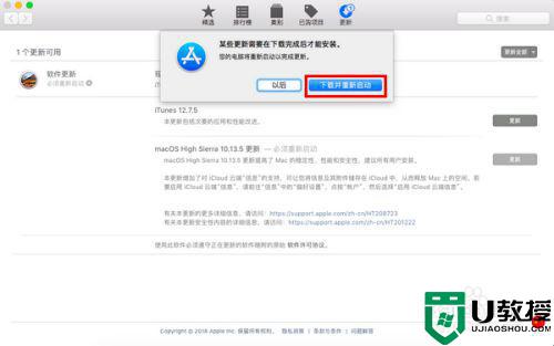 如何升级苹果电脑系统_苹果电脑怎么更新系统升级