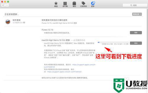 如何升级苹果电脑系统_苹果电脑怎么更新系统升级