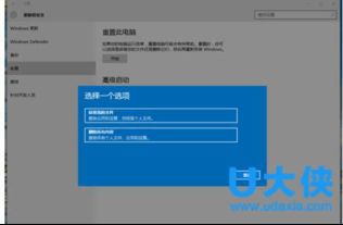 win10如何只重装c盘