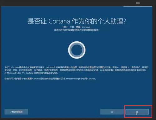 启动Windows 10 启动新电脑的钥匙