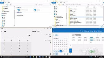 Win10 安装程序的快捷键