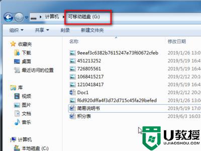 u盘插车上不显示怎么回事_u盘插车上怎么没反应