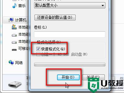 u盘插车上不显示怎么回事_u盘插车上怎么没反应