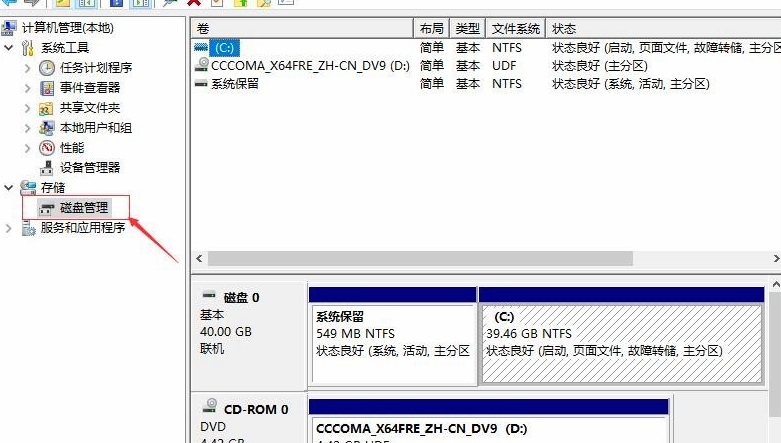 Win10如何分盘？Win10硬盘分区教程