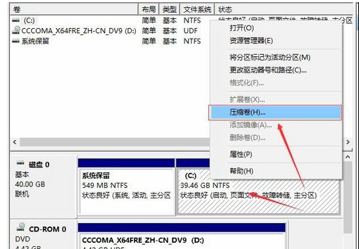 Win10如何分盘？Win10硬盘分区教程