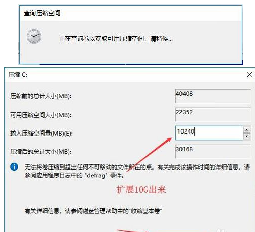 Win10如何分盘？Win10硬盘分区教程