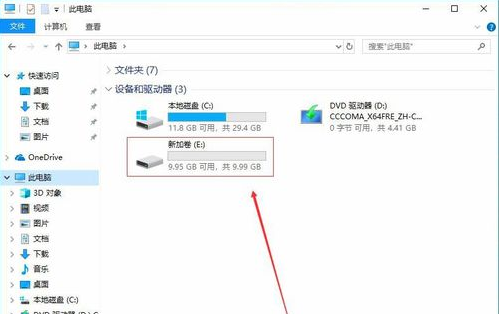 Win10如何分盘？Win10硬盘分区教程
