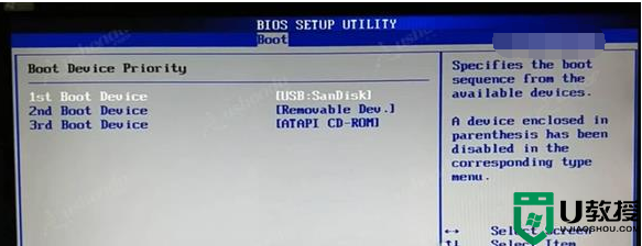 华硕M4N78-AM V2主板进入bios设置u盘启动的图文步骤