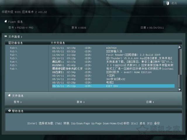 e540怎么进入bios