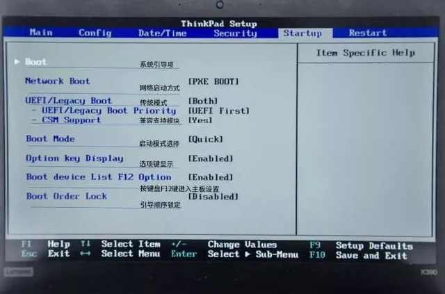 e480进入bios的快捷键