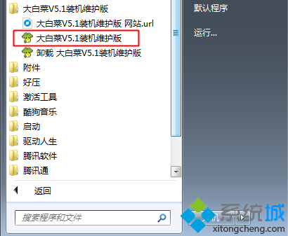 大白菜u盘制作教程1