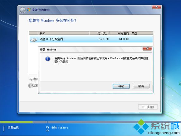 固态硬盘怎么4k对齐 原版win7分区4