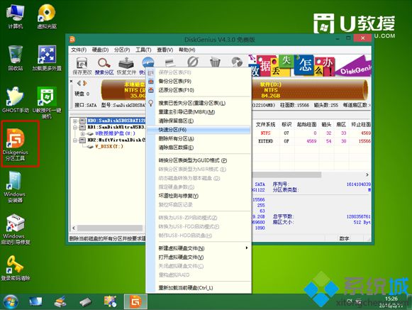 ssd固态硬盘4k对齐教程 DiskGenius分区2