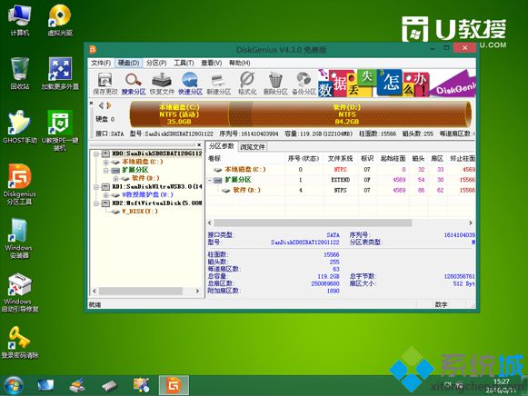 ssd固态硬盘4k对齐教程 DiskGenius分区4