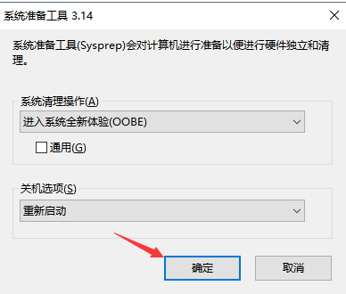 怎么使用U盘制作Win10系统修复工具?