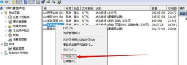 Win7不重装系统怎么给C盘扩容?win7不重装扩容C盘方法教程