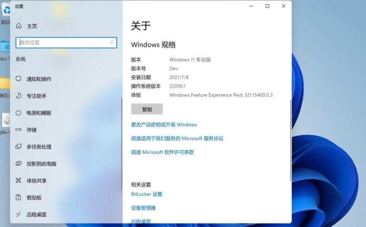 苹果笔记本安装Win11教程