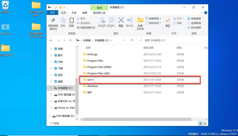 苹果笔记本安装Win11教程