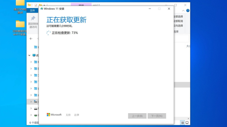 苹果笔记本安装Win11教程